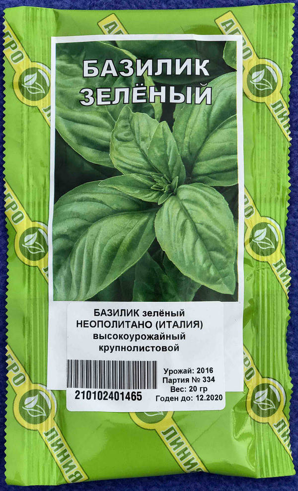 

Cемена Базилика сорт Неополитано Зеленый 20 гр