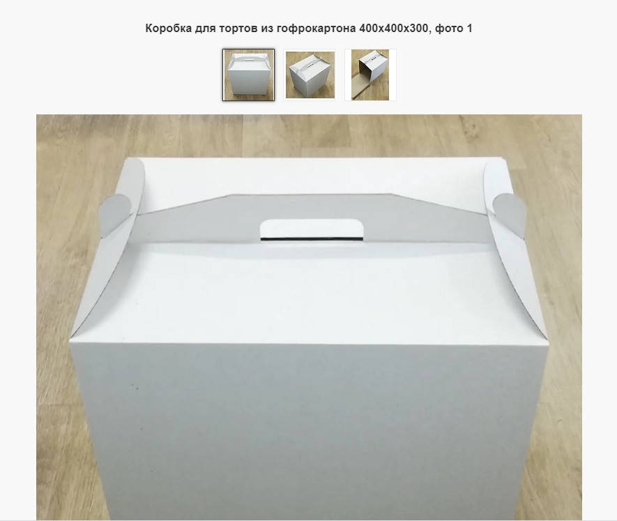 

Коробка для торта картон 400х400х300, Белый