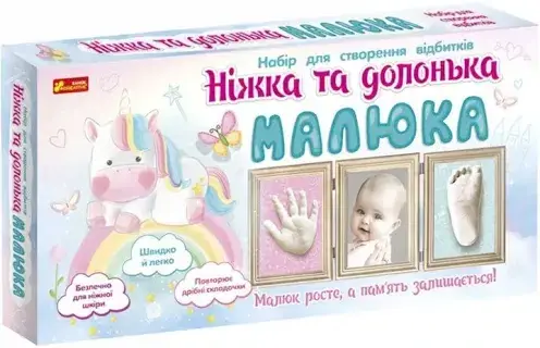 

Набор для создания слепка Ножка и Ладошка малыша
