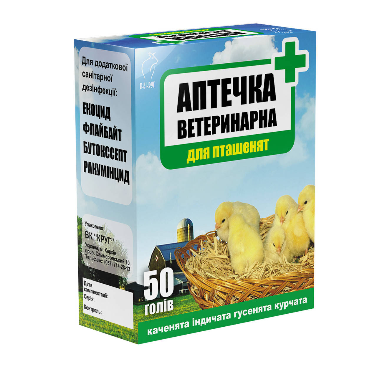 

Ветеринарная аптечка №6 для с/х птиц