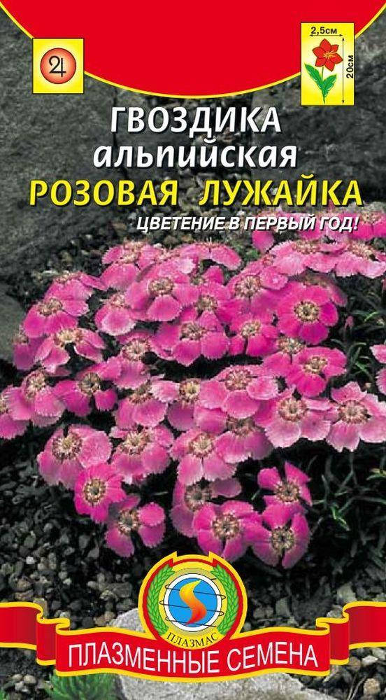 

Гвоздика альпийская Розовая лужайка 0,05 г (Плазменные семена), Розовый