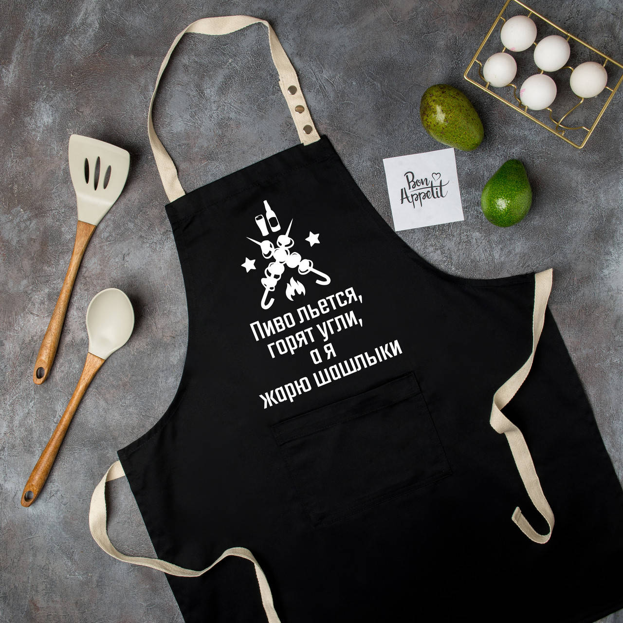 

Мужской фартук с крутой надписью "Пиво льется, горят угли, а я жарю шашлык", Черный