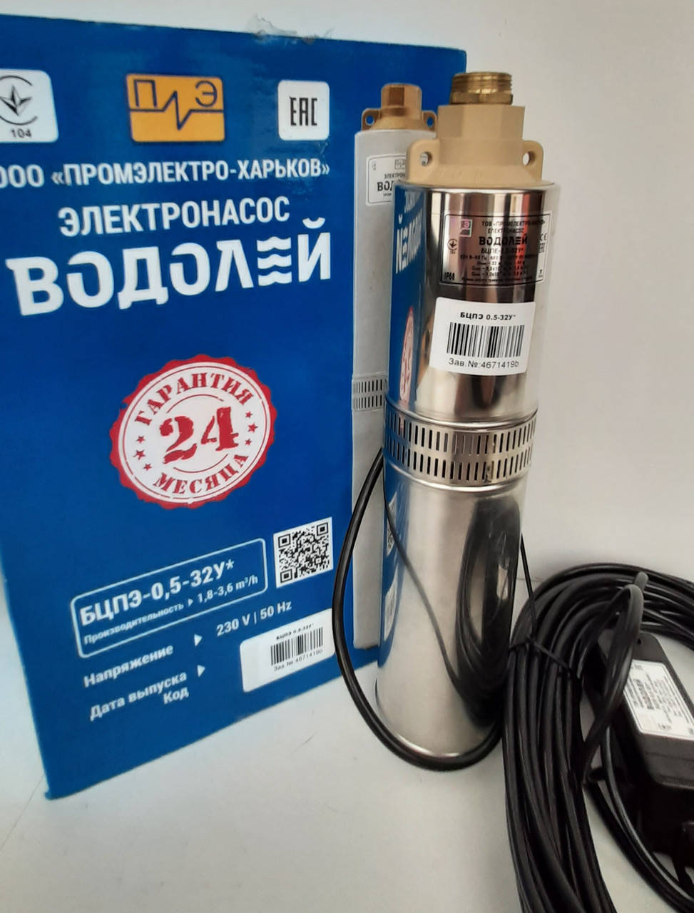 

Центробежный погружной насос Водолей БЦПЭ 0,5-32У