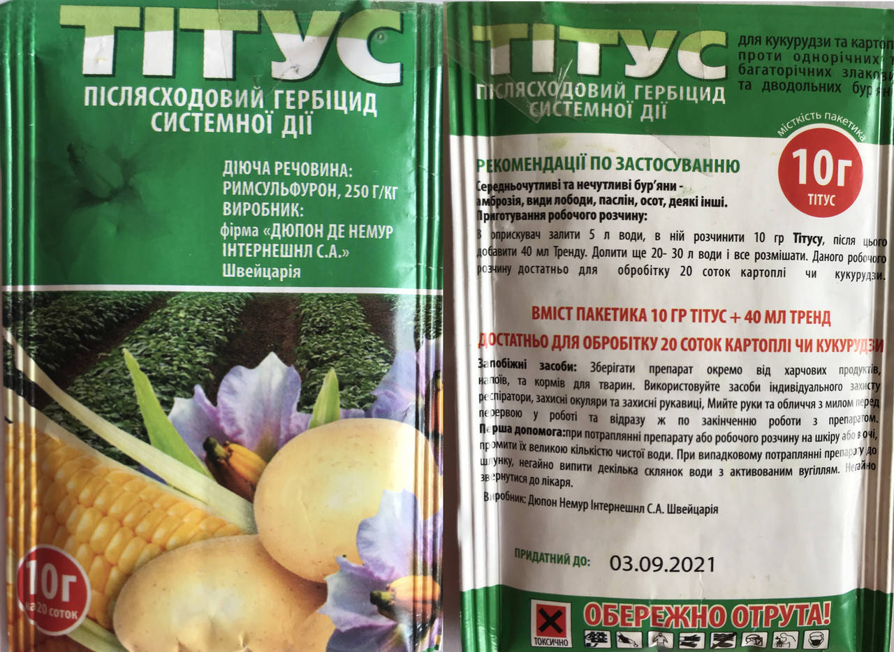 

Тітус 10 гр