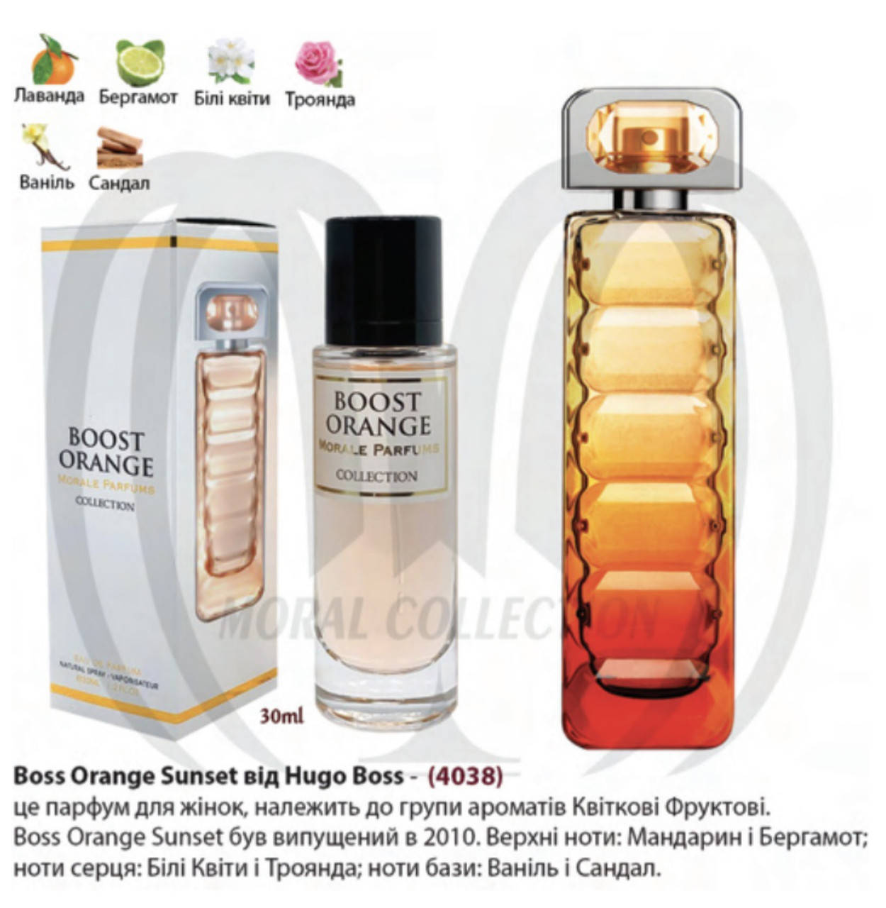 

Morale Parfums BOOST ORANGE Парфюмированная вода женская, 30 мл