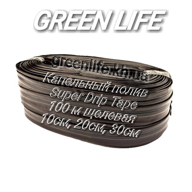 

Капельная лента Super Drip Tape 20см, 8 mil 1,5 л/ч щель 100м Корея (намотка)