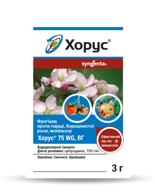 

Фунгицид Хорус 75 WG 3г Syngenta 1306