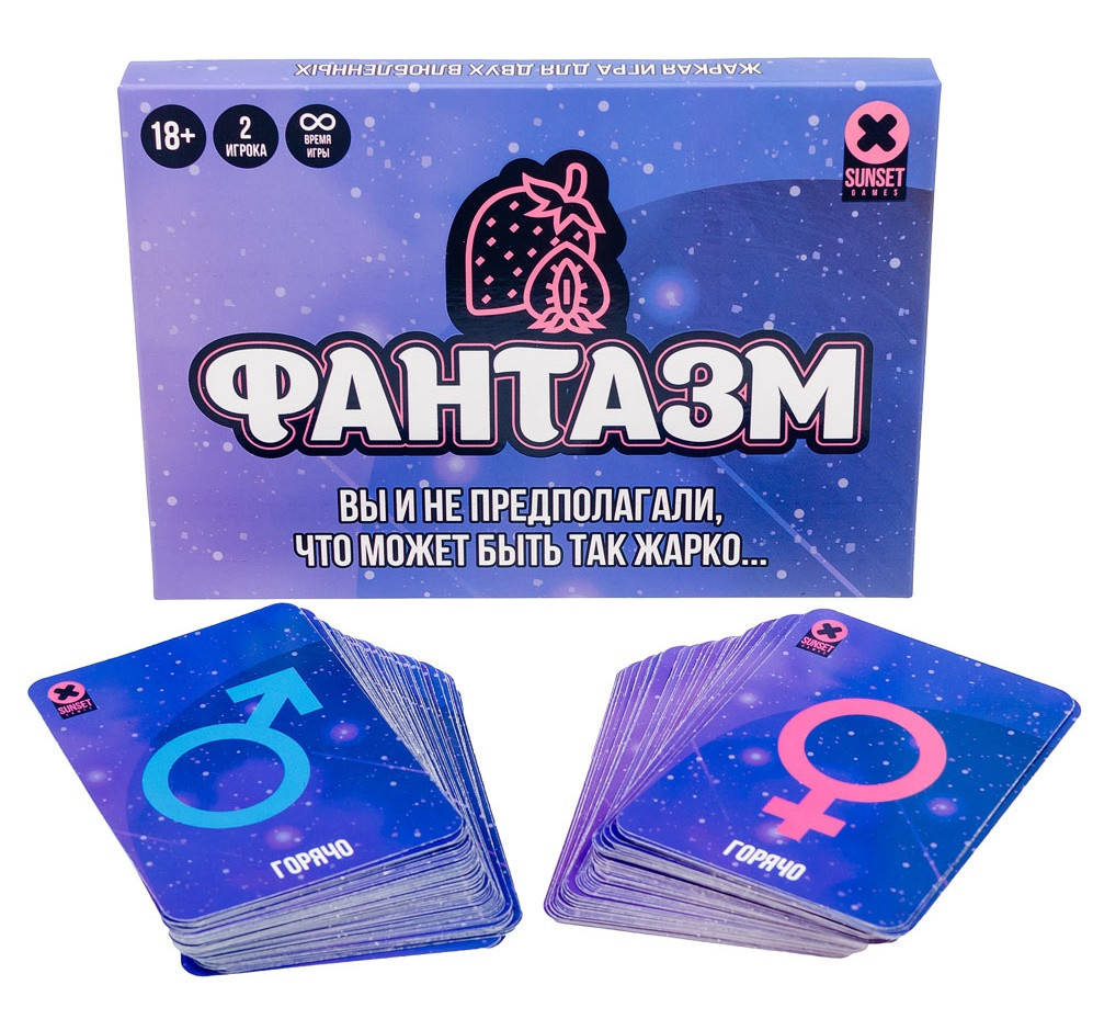 

Постельная игра для взрослых Фантазм 108 заданий Пошлая Аленка