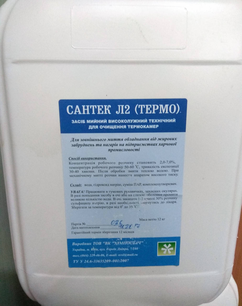 

Сантек Л2 (термо) – техническое, моющее высокощелочное средство, 12 кг