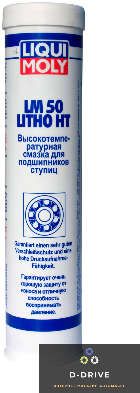 

Liqui Moly Высокотемпературная смазка для подшипников - LM 50 Litho HT 0.4л.(7569)