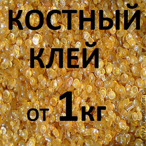 Костный Клей Купить В Беларуси Адреса
