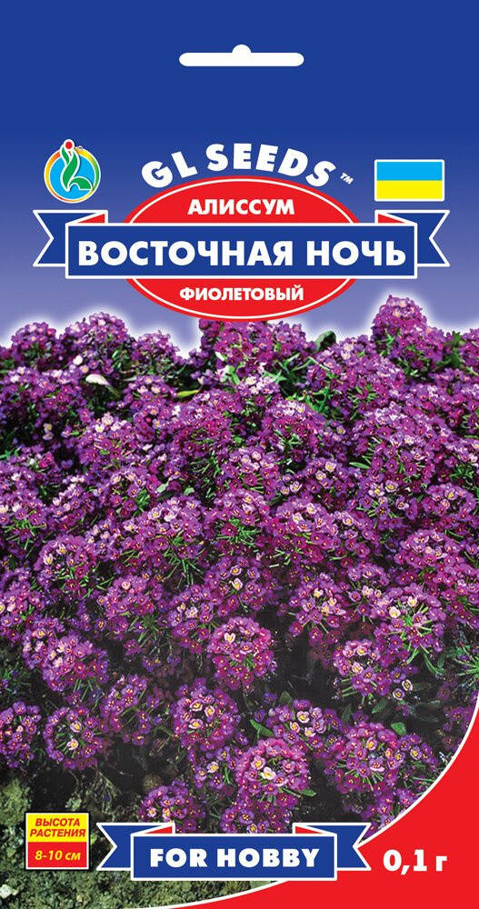 

Gl Seeds. Семена Алиссум Восточная Ночь, 0.1г, Светло-фиолетовый