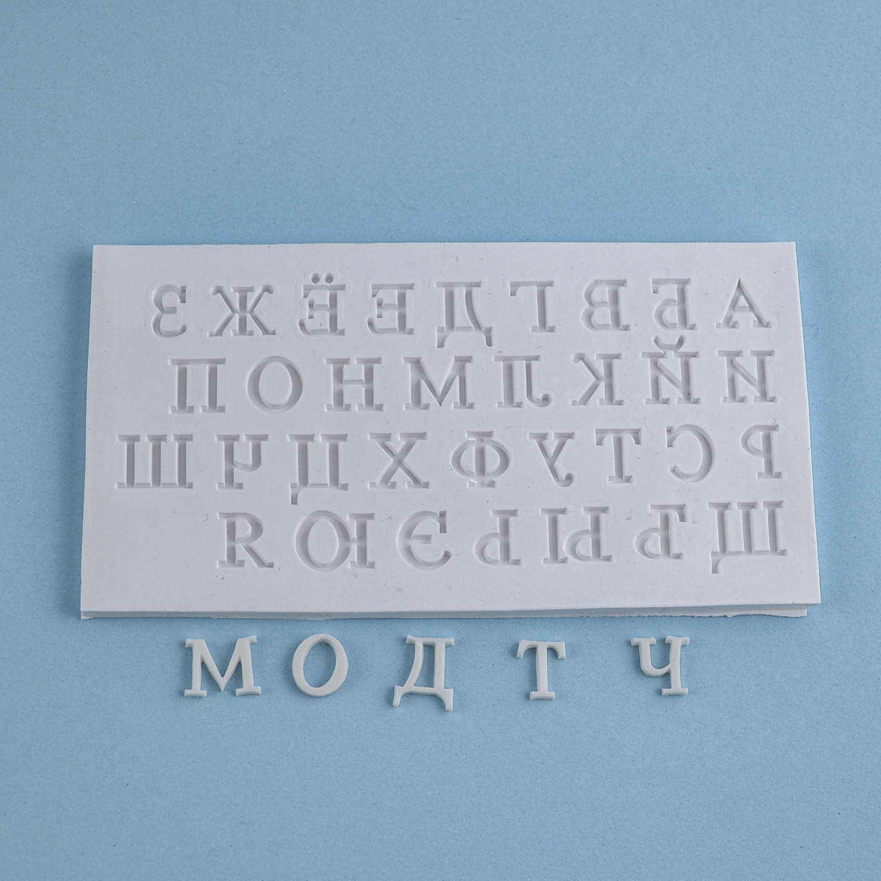 

Силиконовый молд Алфавит 15.7х8.4 см