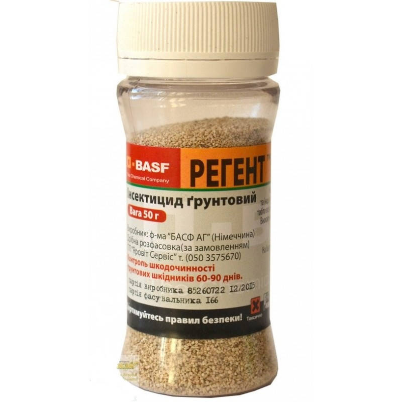 

Регент - ґрунтовий інсектицид, 50 г