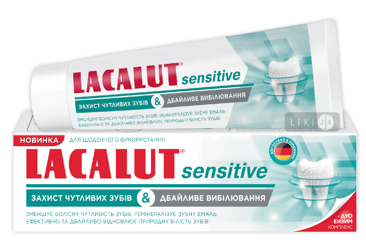 

Зубная паста Lacalut Sensitive Защита чувствительных зубов и бережное отбеливание, 75 мл