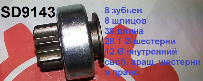 

Бендикс HYUNDAI Accent Atos Coupe Elantra Excel Getz Matrix Sonata KIA Cerato Joice Rio 1.3 1.4 1.5 1.6 2.0