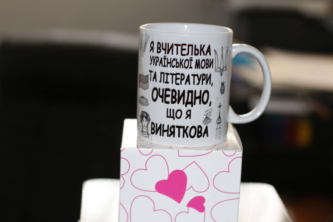 

Чашка учителю украинского языка и литературы - подарок на День учителя, Белый