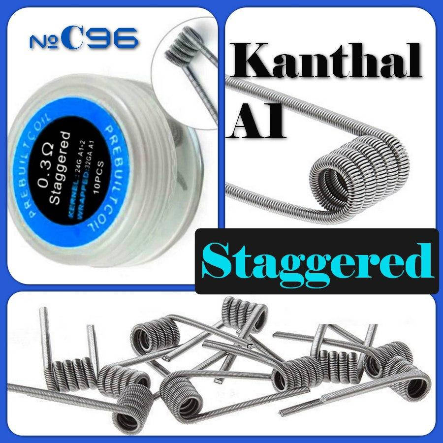 

C 96 Staggered Coil 0,3 Ом Преднамотанная спираль кантал А1