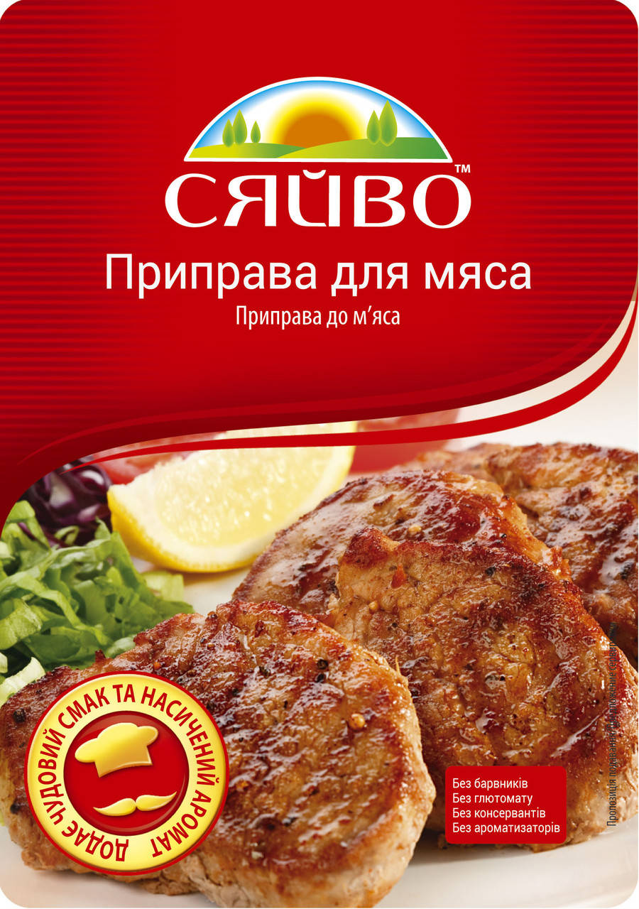 

Приправа для Мяса 30гр ТМ СЯЙВО приправа до м`яса