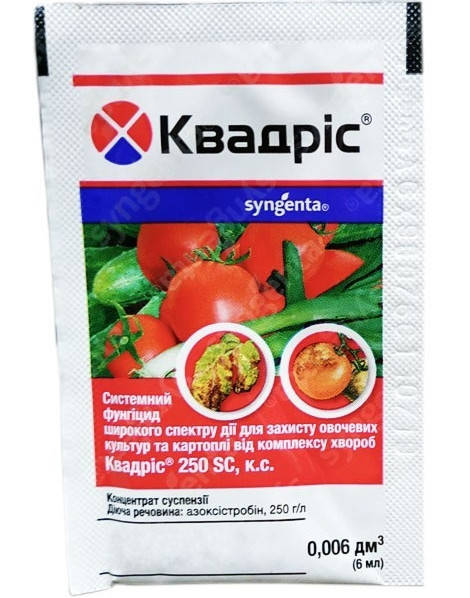

Фунгицид Квадрис 6мл Syngenta