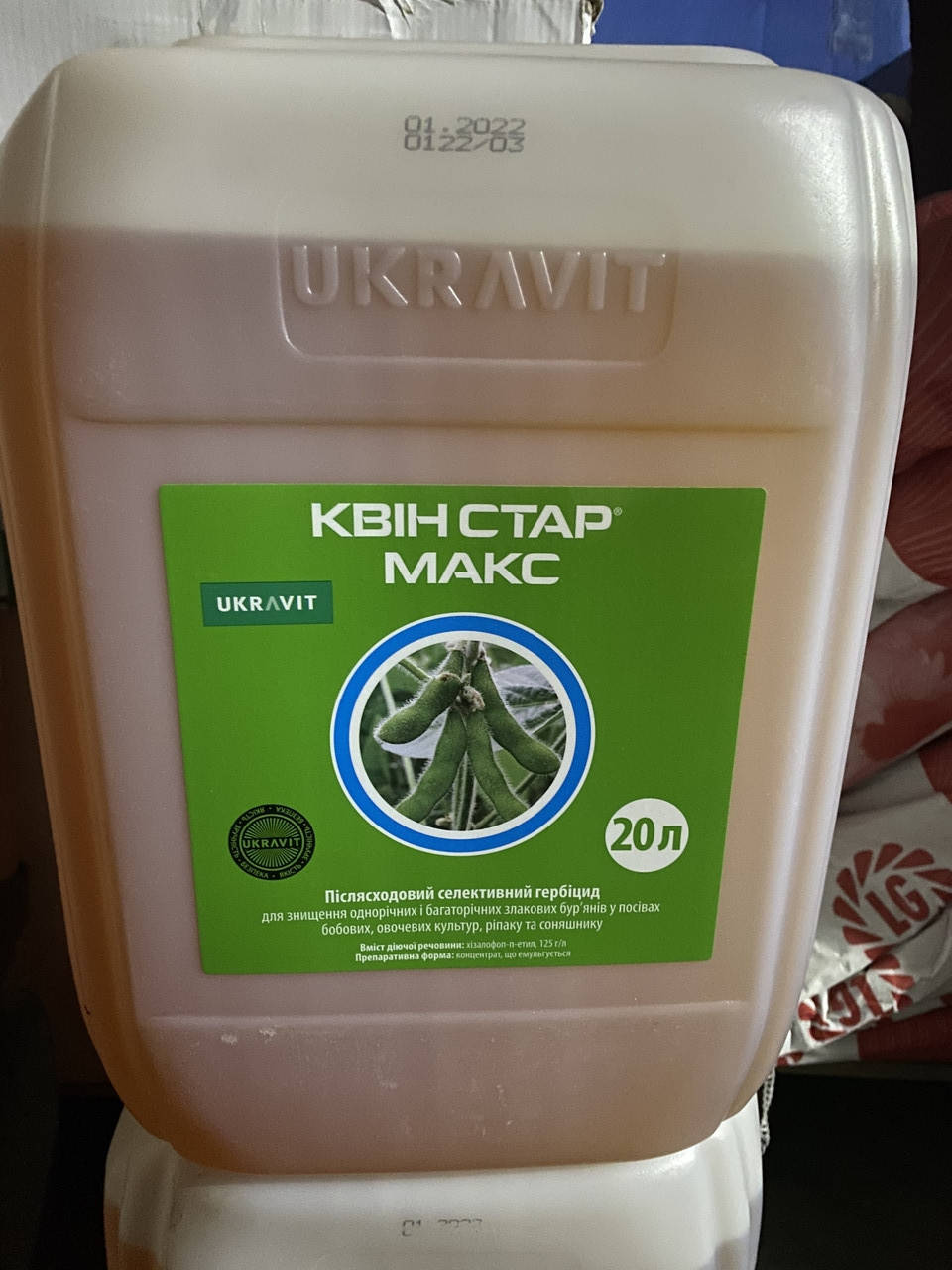 

Гербіцид Квін Стар Макс 5 л