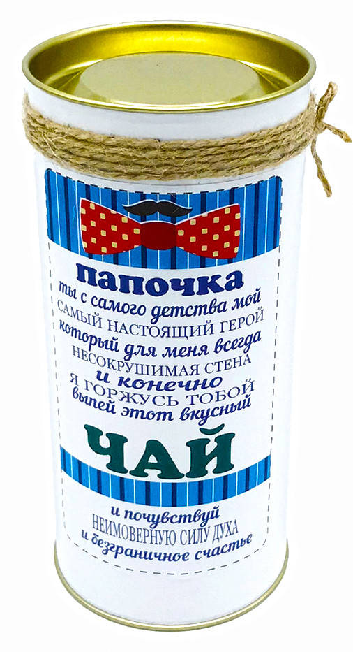 

Подарочный чай "Для папы"