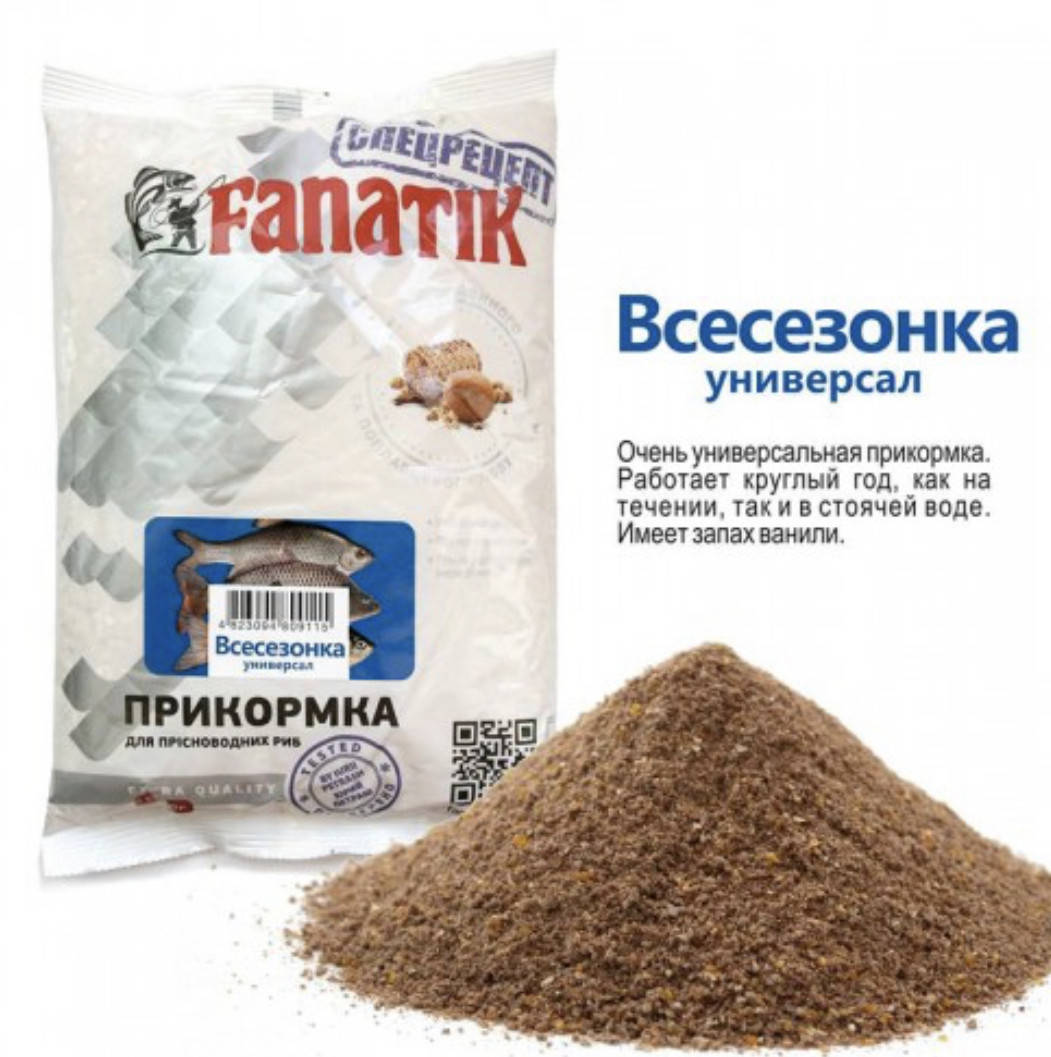

ПРИКОРМКА FANATIK Всесезонка Универсал, 1 кг