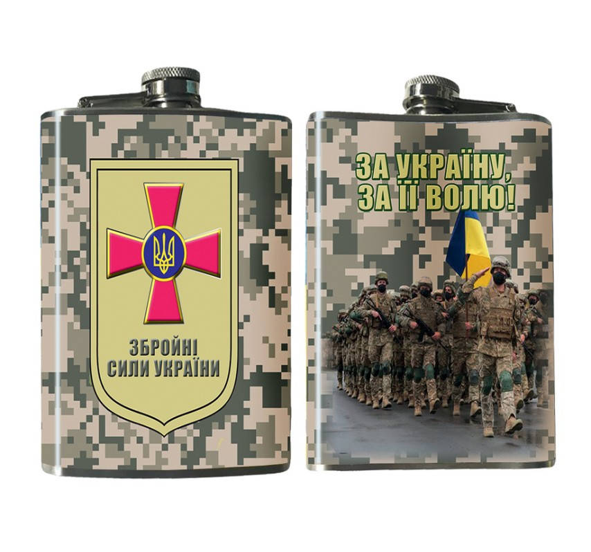 

Подарочная Фляга ЗСУ Украины 270 мл