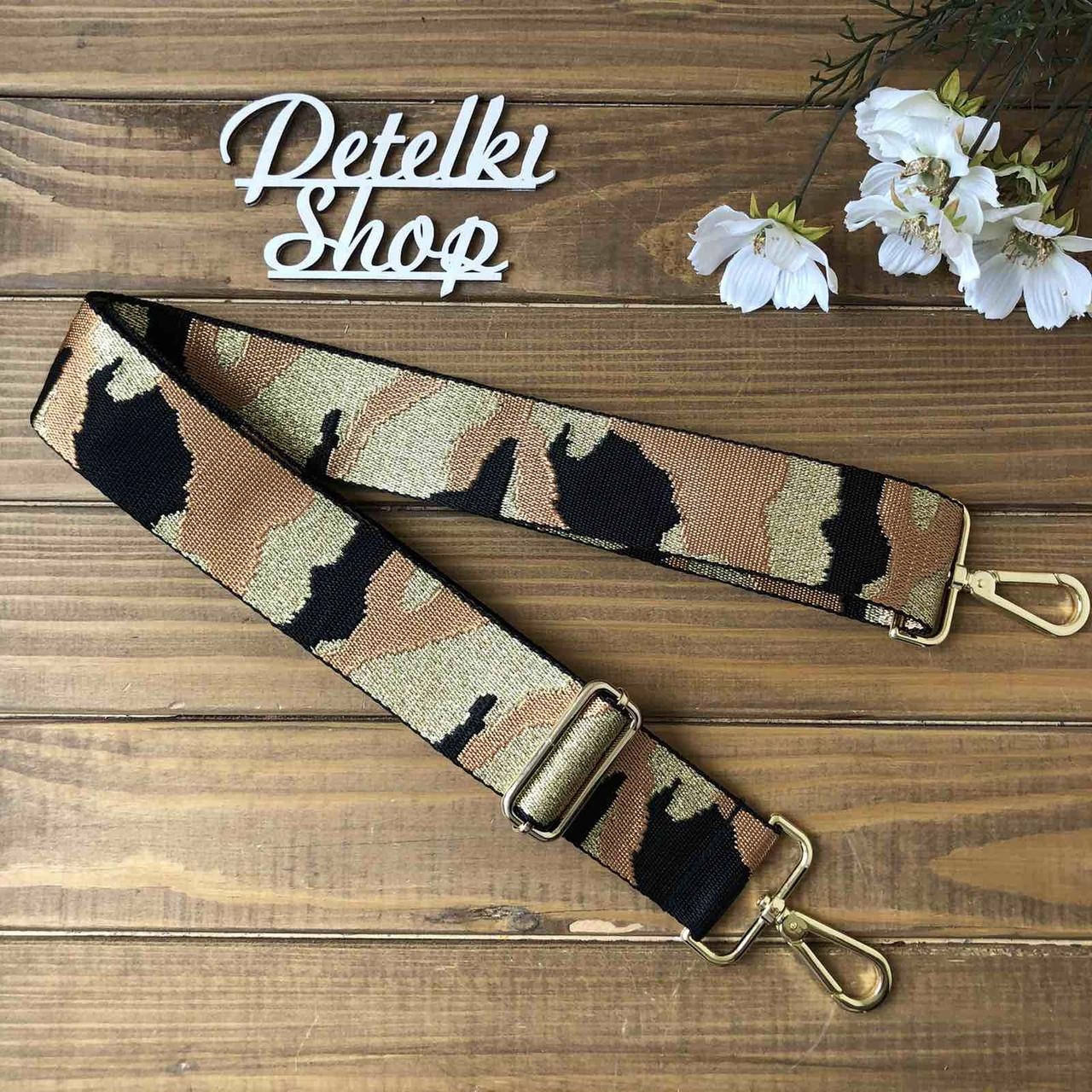 

Плечевой ремень Милитари горчичный