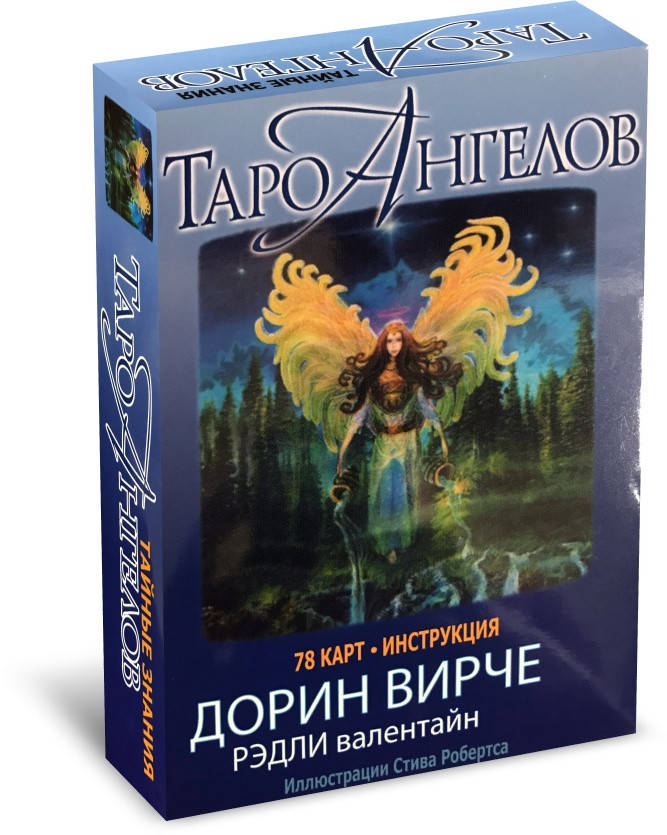

Карты Таро Ангелов Дорин Верче