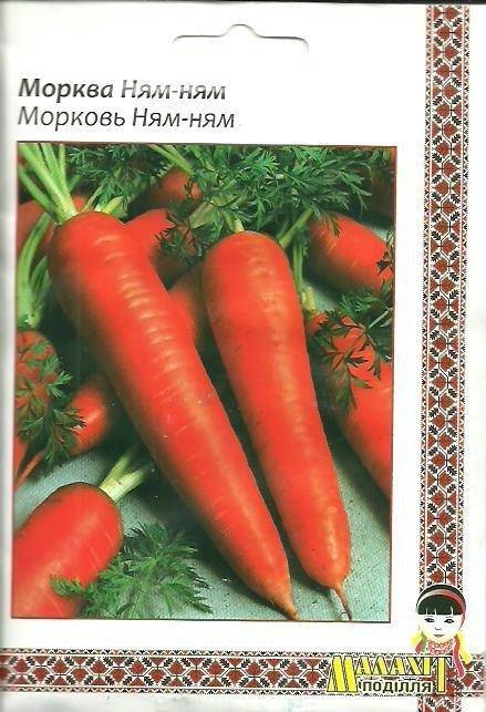 

Морковь Ням-ням профпакет семена