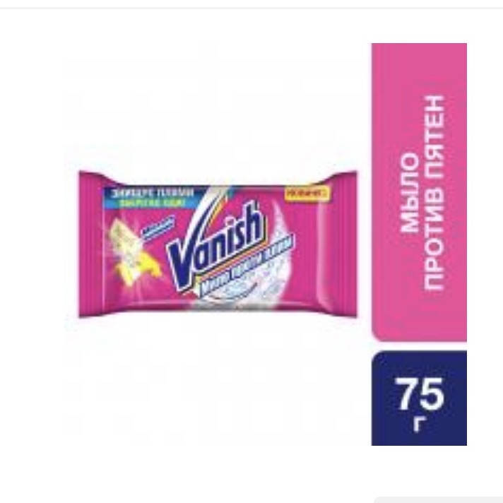 

Мыло-пятновыводитель Vanish 75 г