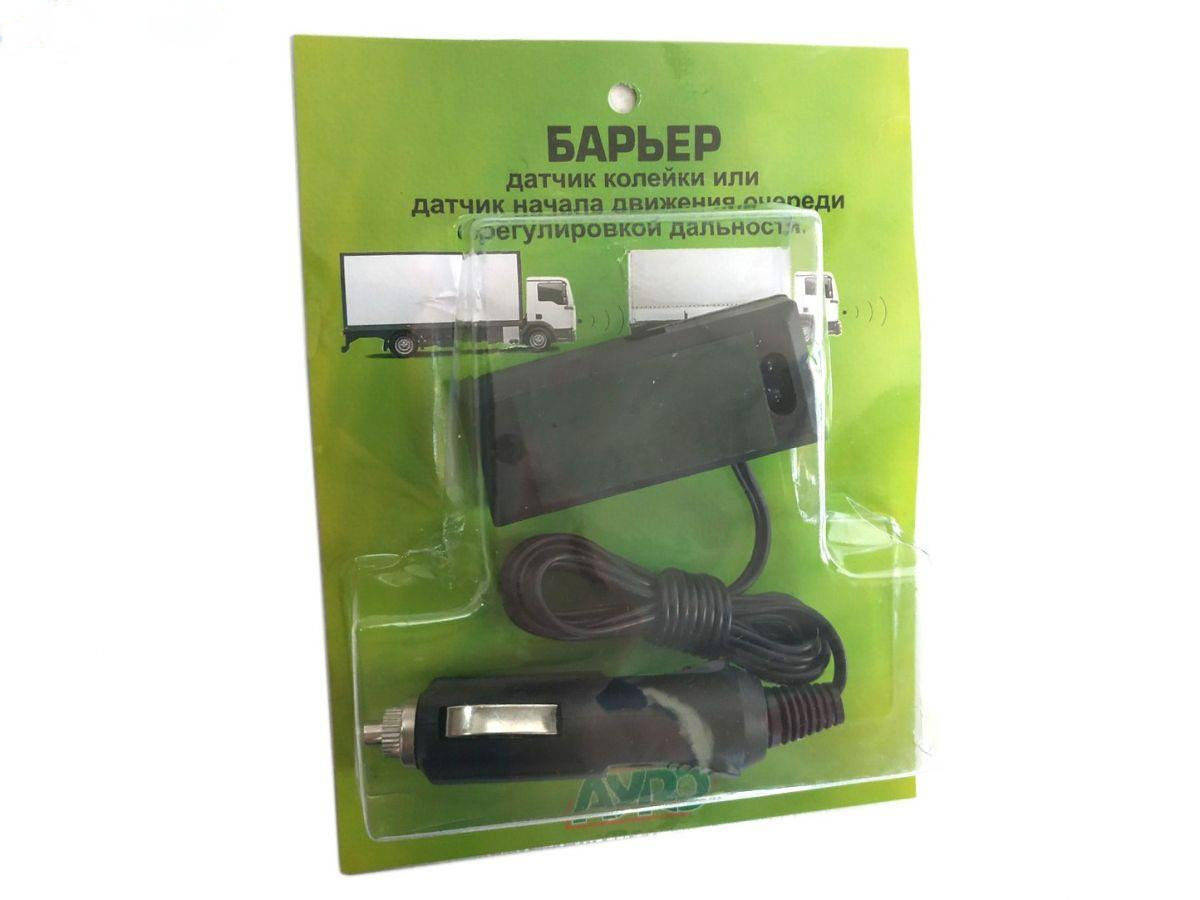 

Барьер (датчик колейки или датчик начала движения очереди) 12-24V с регулировкой дальности GREEN, Зелёный