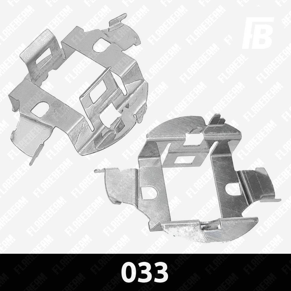

Адаптеры 033 (переходники, крепления) для галогенных ламп, H7, 2 шт.