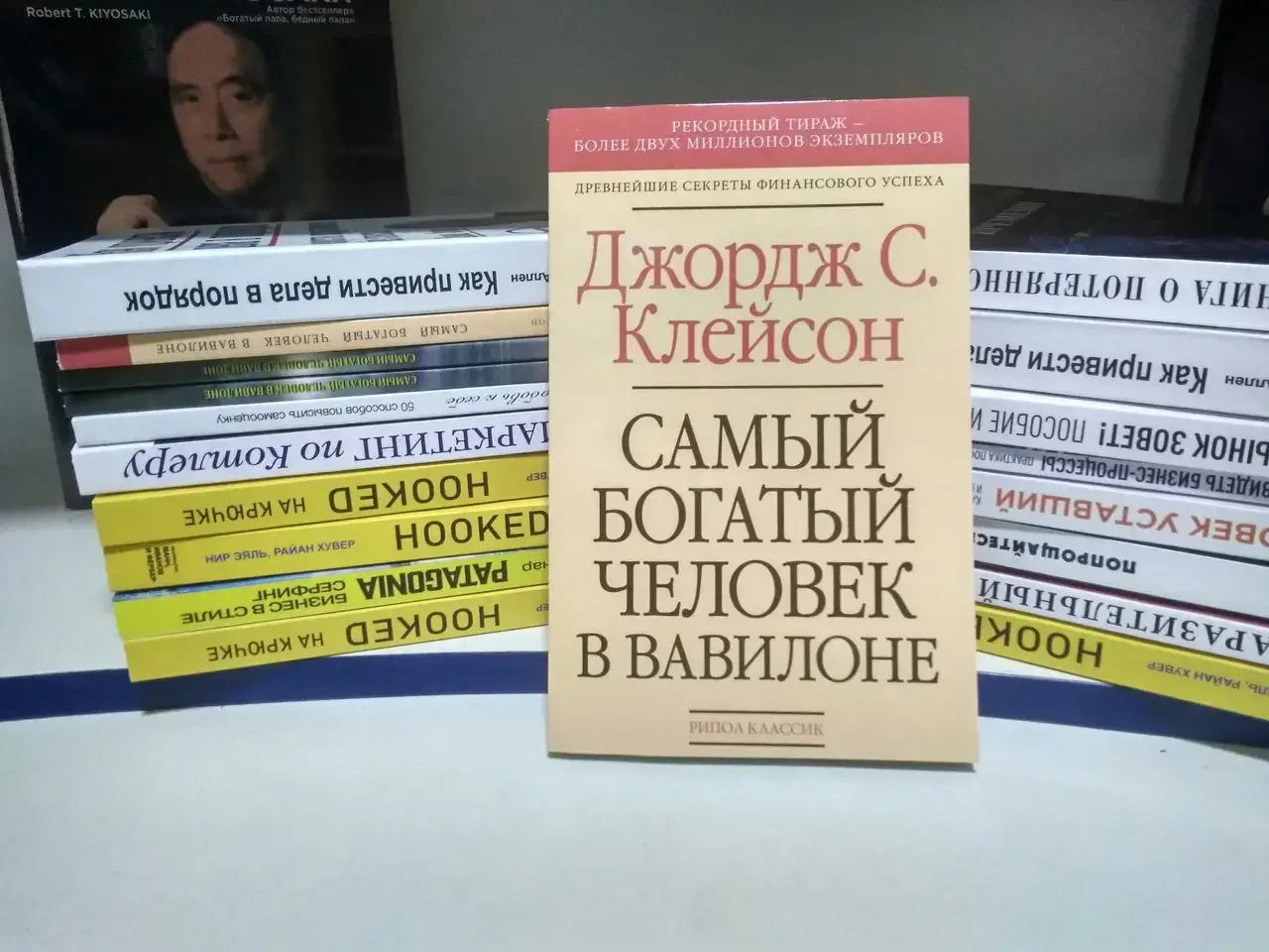 

Джордж С. Клейсон Самый богатый человек в Вавилоне