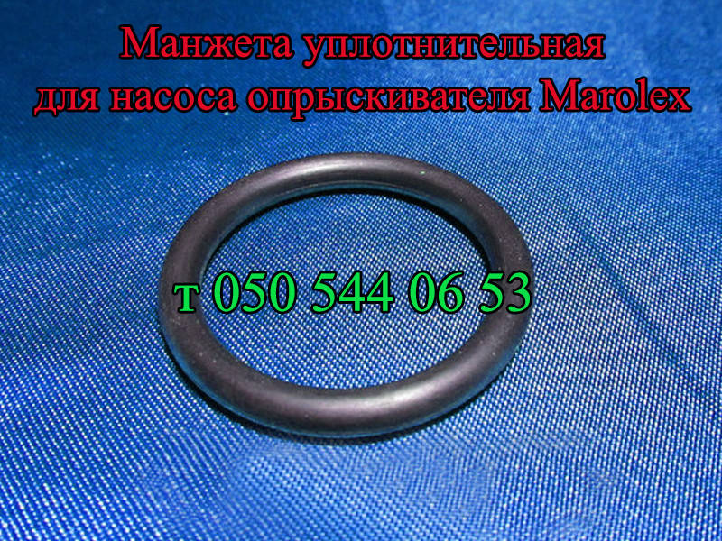 

Манжета уплотнительная для опрыскивателя Marolex (Маролекс)