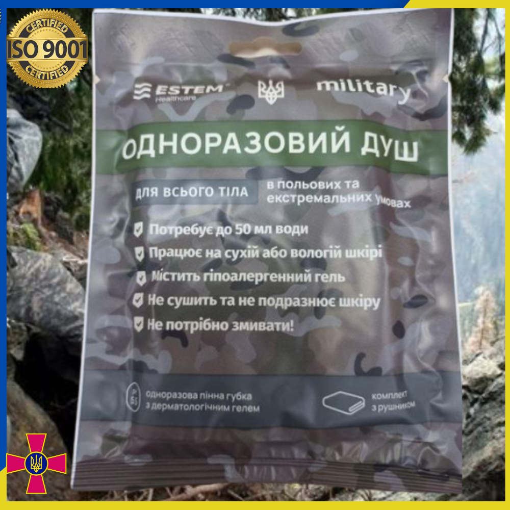 

Одноразовый полевой душ для военных ЗСУ, тактический одноразовый полевой душ, Серый