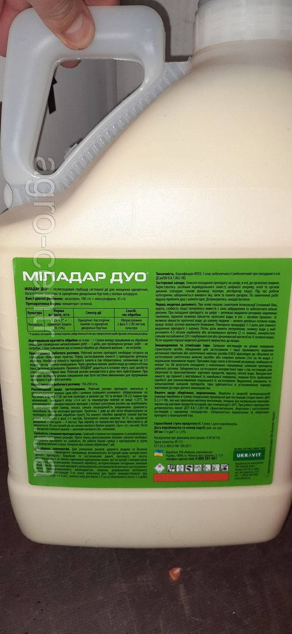 

Гербицид Миладар Дуо- по кукурузе от ВСЕХ СОРНЯКОВ