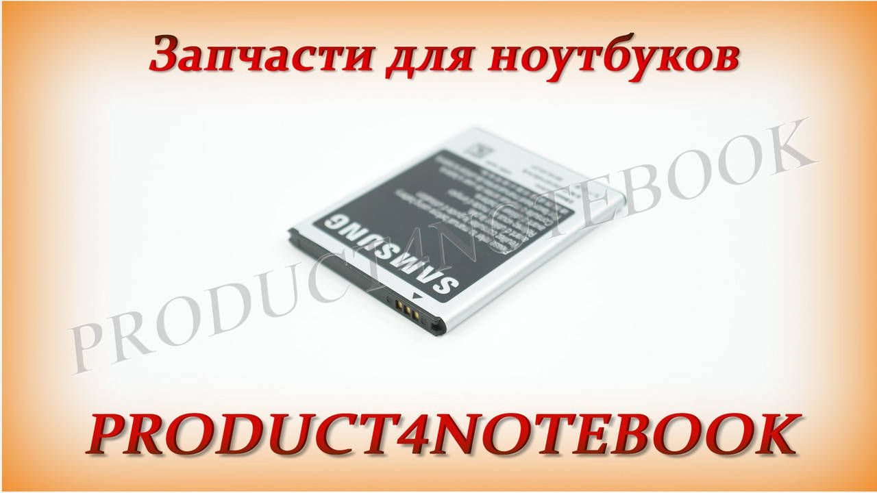 

Батарея для смартфона Samsung (S7530) 3.7V 1500mAh 5.55Wh (EB445163VU)