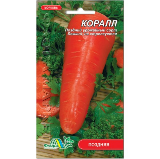 

Семена Морковь Коралл Польша поздняя 2 г