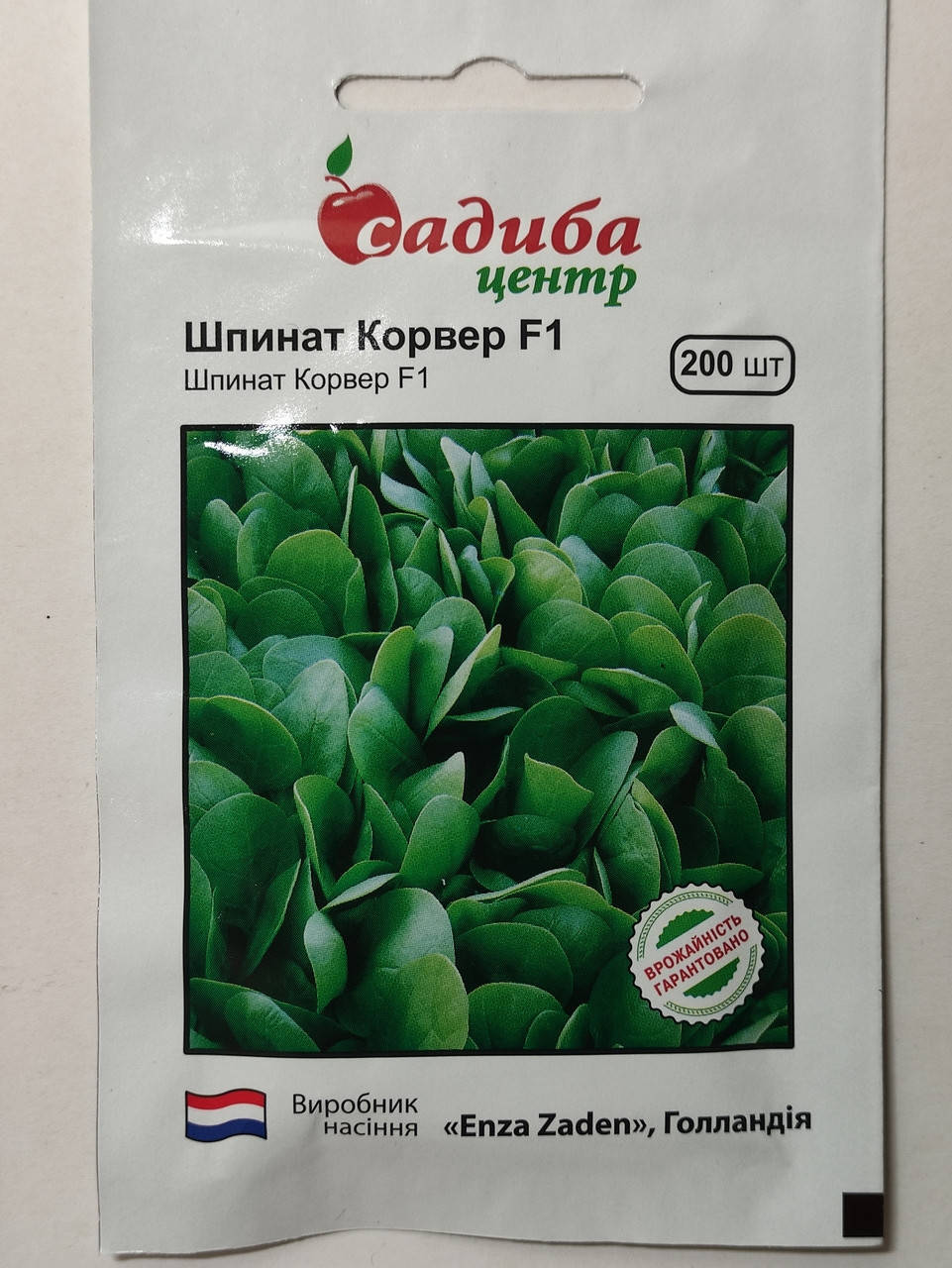 

Шпинат Корвер F1 200 нас., Садиба Центр, Голандія