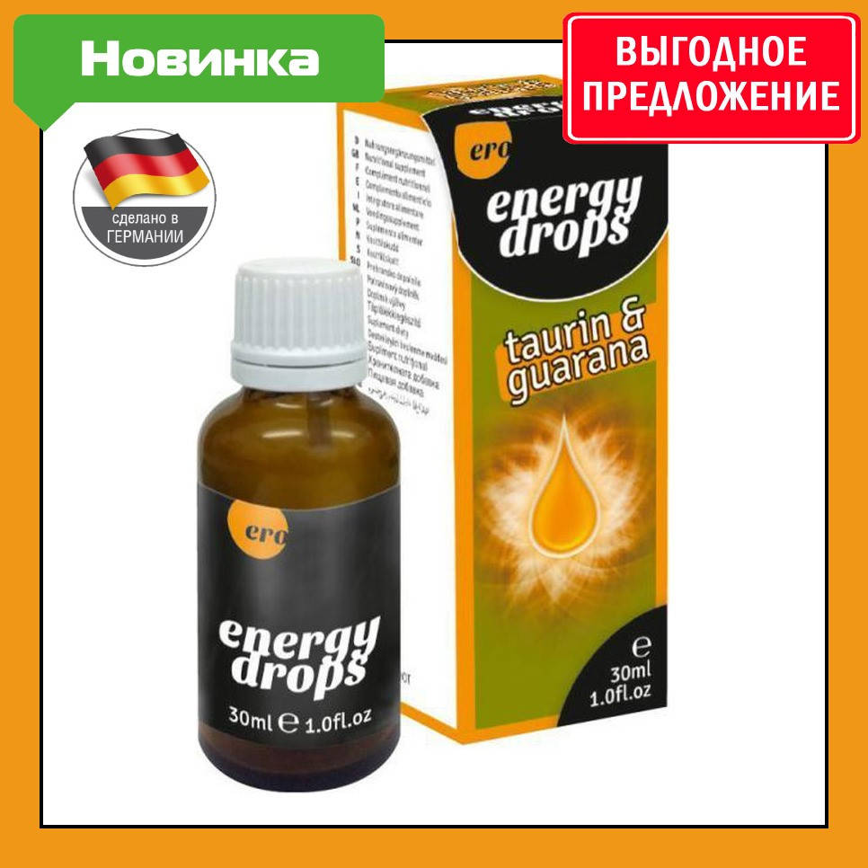 

Возбуждающие капли ДЛЯ ДВОИХ ERO Energy Drops, 30 мл, ОРИГИНАЛ Германия
