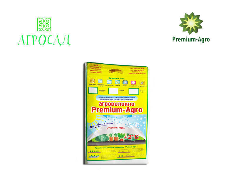 

Агроволокно PREMIUM - AGRO Р-50 біле 3.2 * 10 м