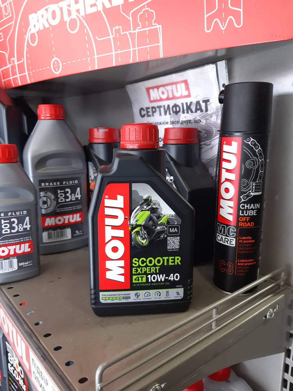 

Масло для 4-х тактных двигателей MOTUL / Scooter Expert 4T / 10W40 MA / 1 л