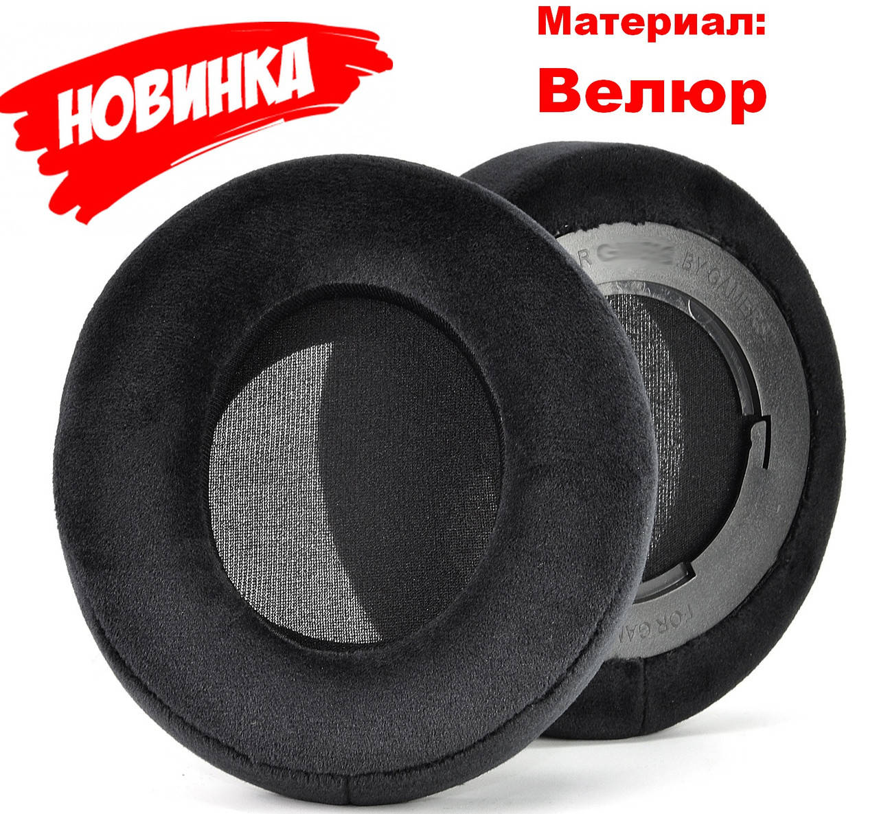 

Амбушюры Razer Kraken 7.1 V2 / Razer Kraken Pro V2 Велюр, Черный