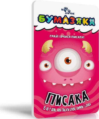

Бумазяка писака