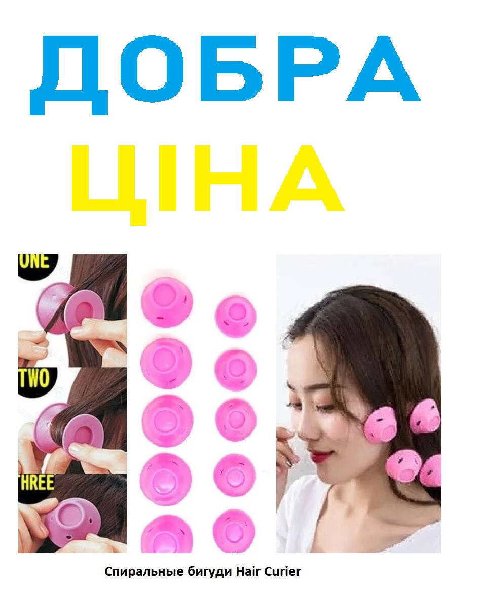 

Бигуди силиконовые Hair Curler Грибочки набор 10 шт волшебные локоны
