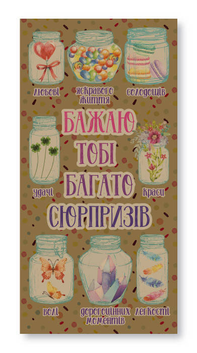 

Конверт для денег Крафт "Сюрприз", № 2769