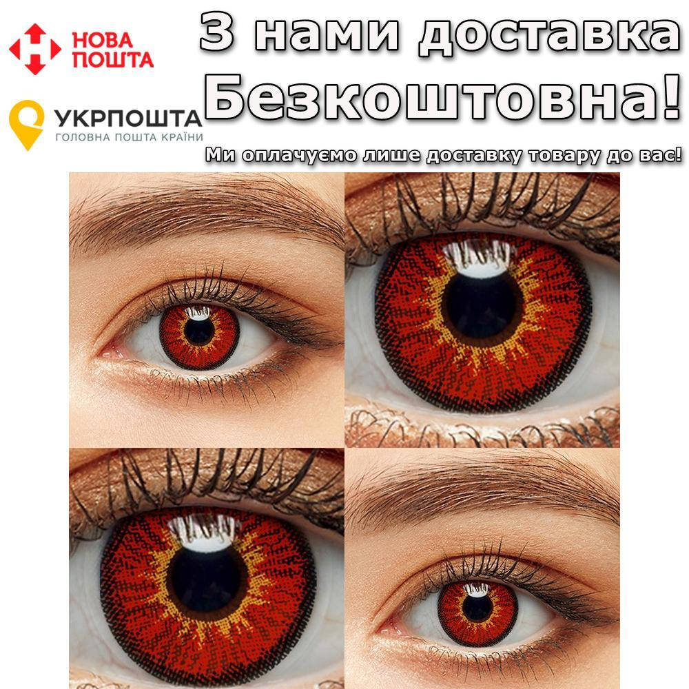 

1 пара Линзы на Хэллоуин Цветные линзы Red