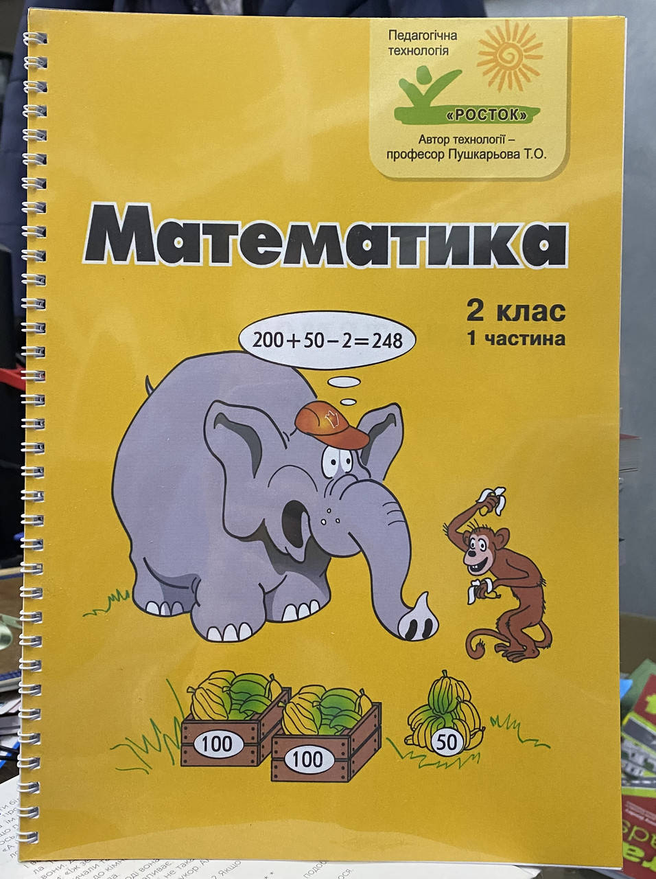 

Математика 2 клас 1 частина Петерсон Л.Г. цв/п РОСТОК